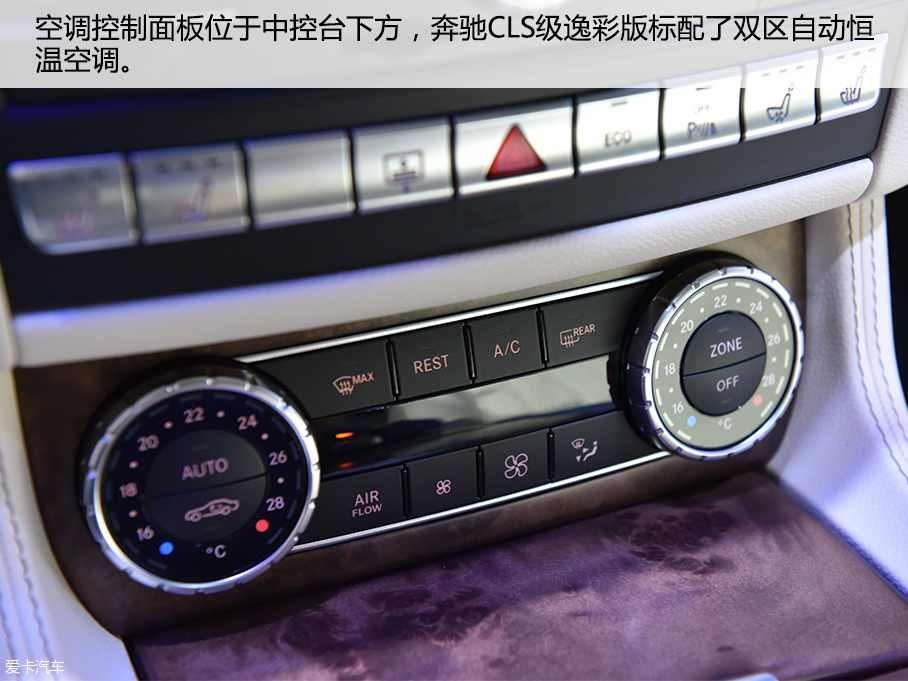 深港澳奔馳CLS逸彩版靜評