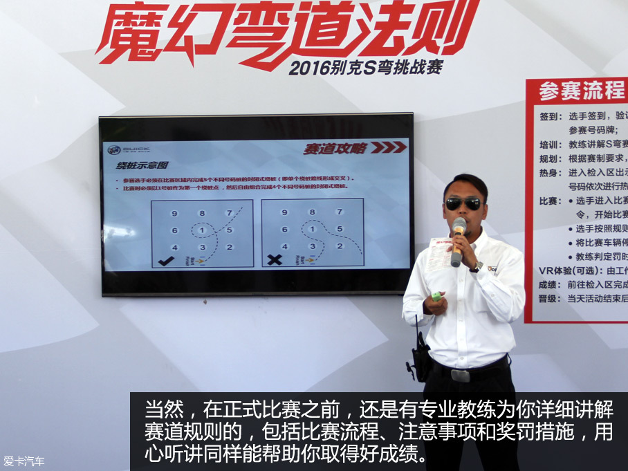 别克S弯挑战赛郑州站