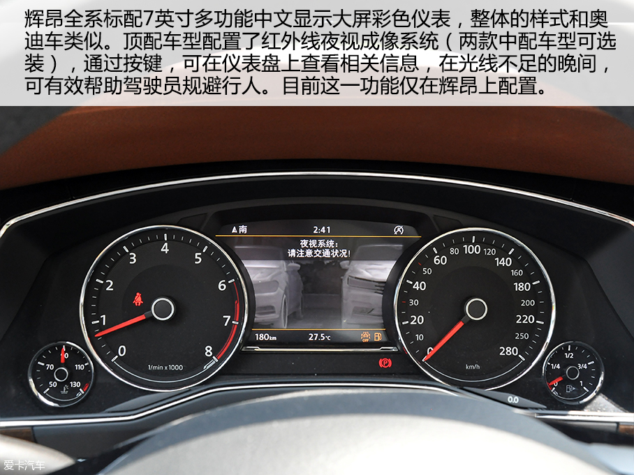 愛卡實拍上汽大眾輝昂