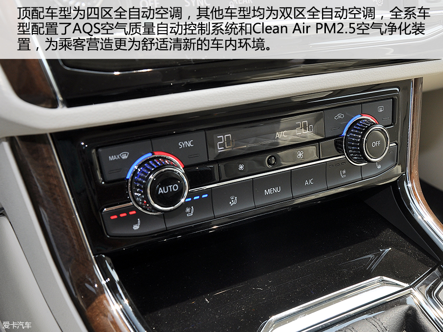 愛卡實拍上汽大眾輝昂