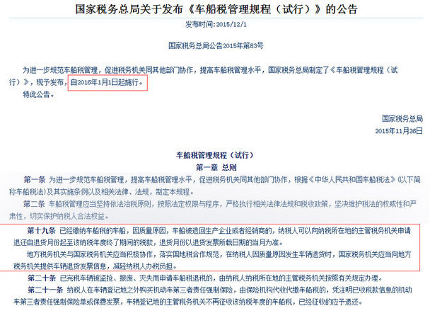行业新规