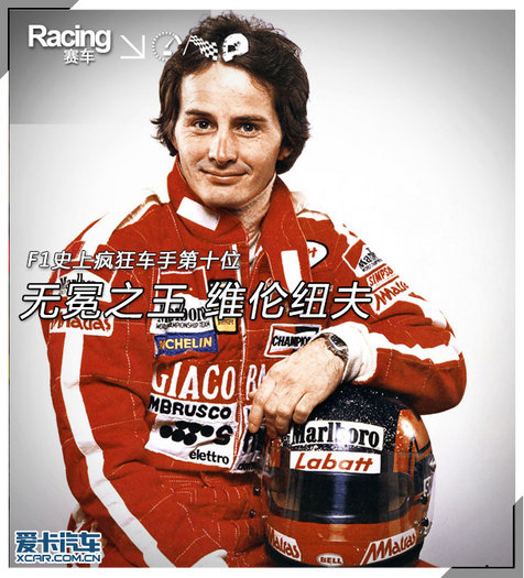 资讯画册 f1的无冕之王维伦纽夫 f1的无冕之王维伦纽夫 吉尔斯&