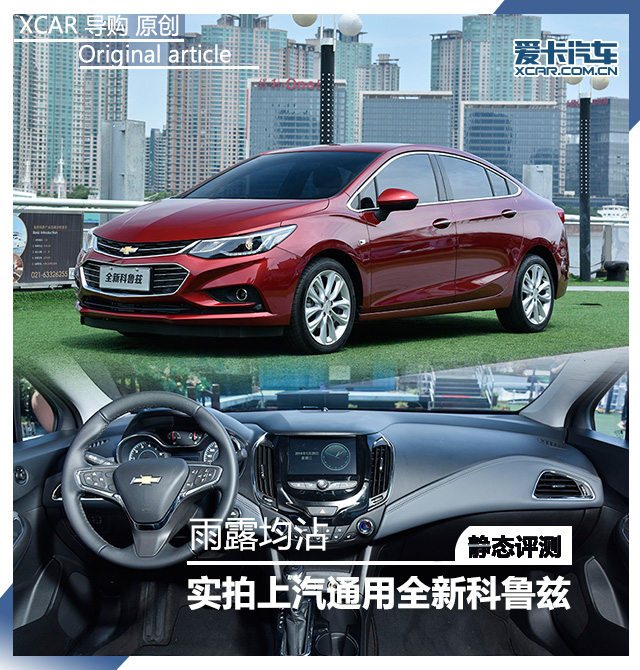 上汽通用雪佛蘭2017款科魯茲三廂