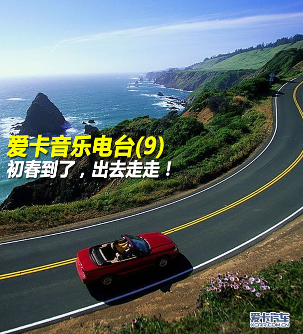 音乐电台-初春