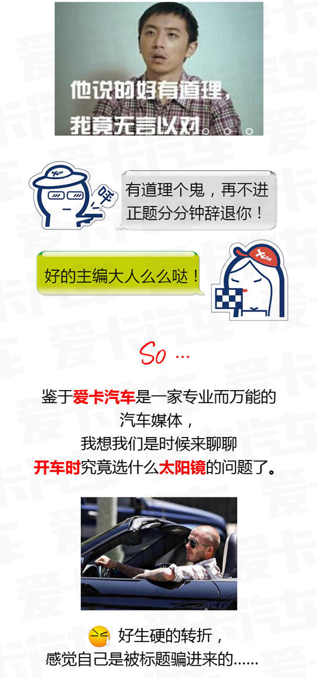 开车用太阳镜