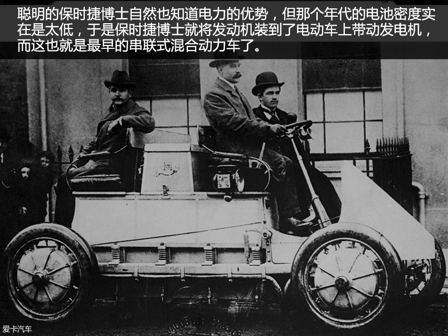 混动扫盲