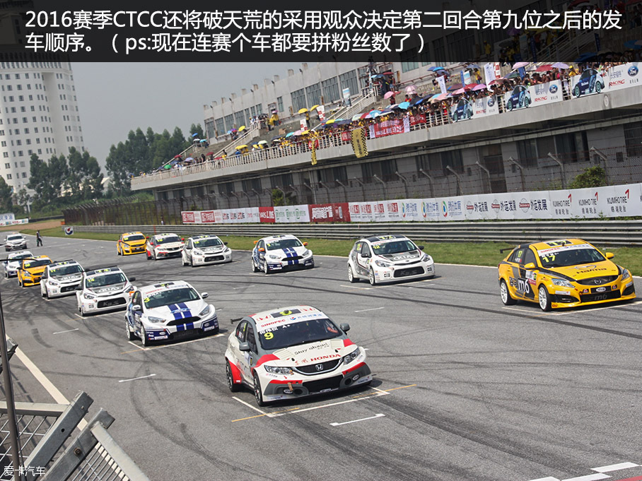 本田／起亚再换新车 2016赛季CTCC前瞻