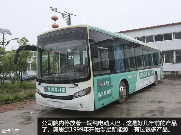 奥思源燃料电池汽车