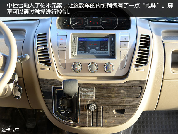 上汽大通V80房車