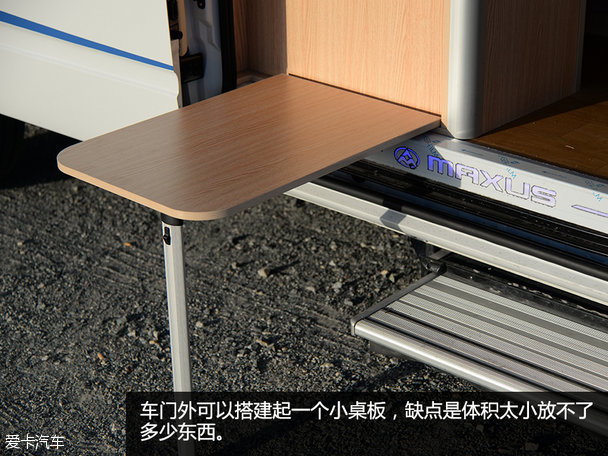 上汽大通V80房車