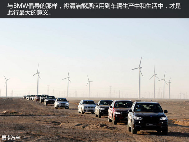 宝马X之旅;宝马;丝绸之路;旅行;游记