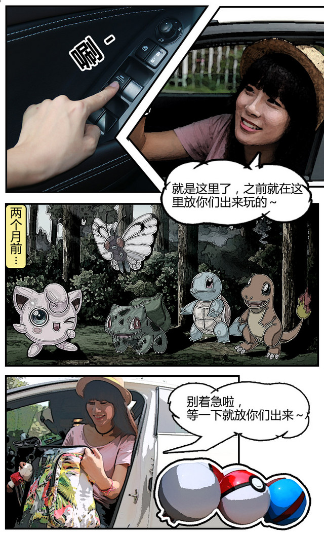 真人漫画