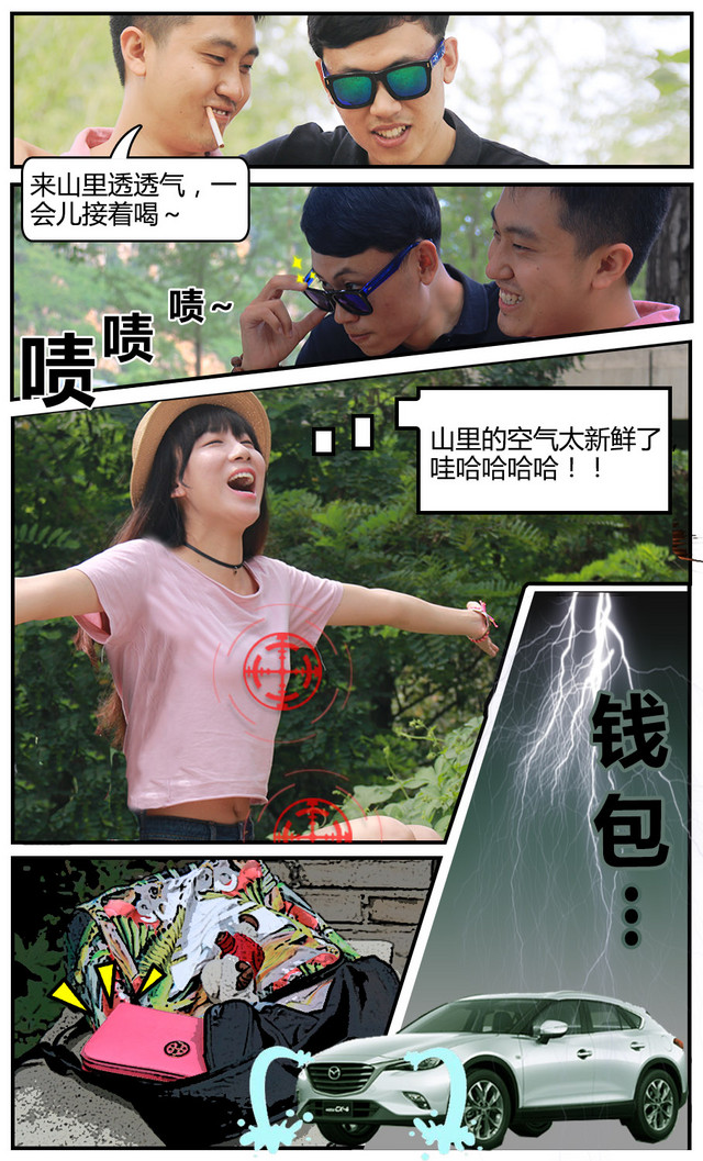 真人漫画