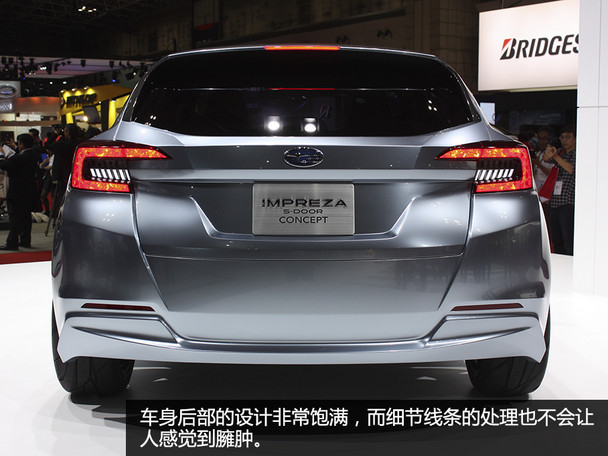 斯巴魯翼豹概念車靜評