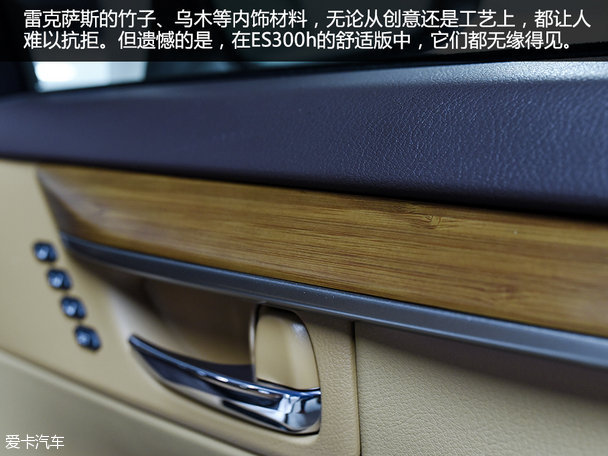 皇冠VS雷克萨斯ES300h