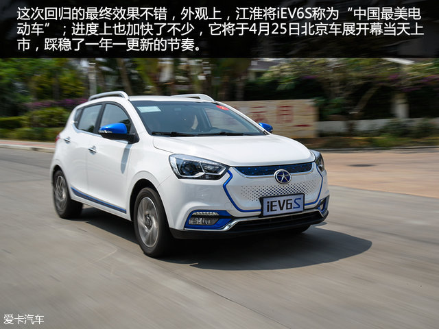 评车试驾 超长续航里程 江淮iev6s纯电动suv测试  纯电动汽车的历史
