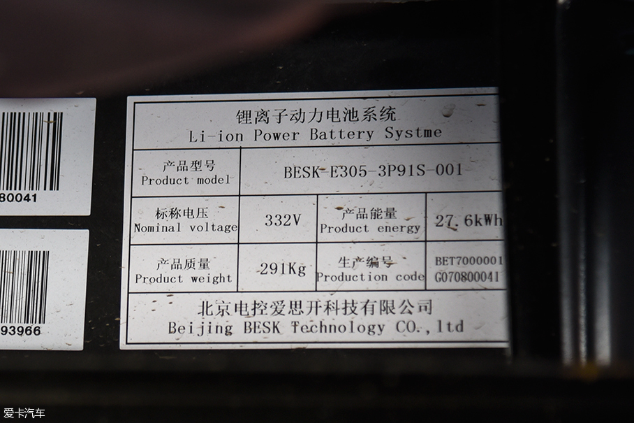 评测北汽新能源EX200