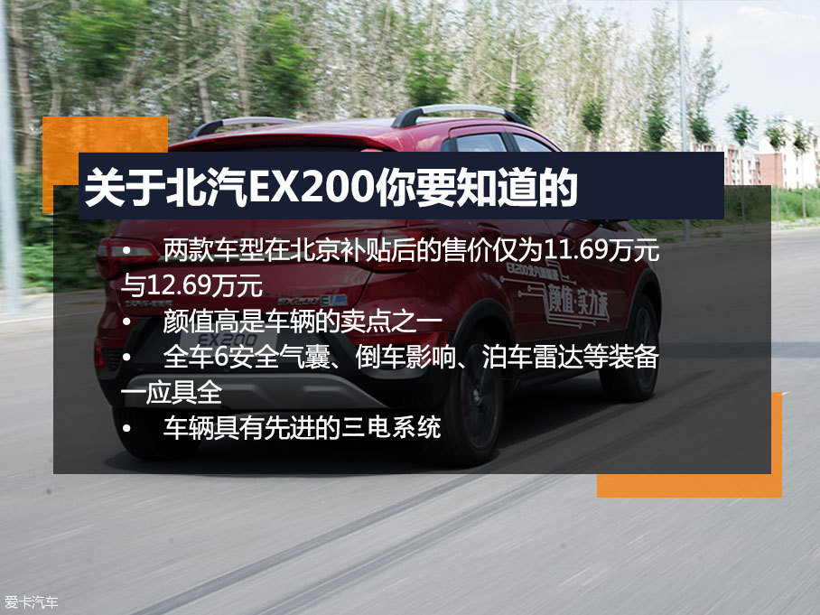 ʺִʹõĴ綯ͨǿʵԸ߶ƶSUVһ˴綯SUV籱EX200