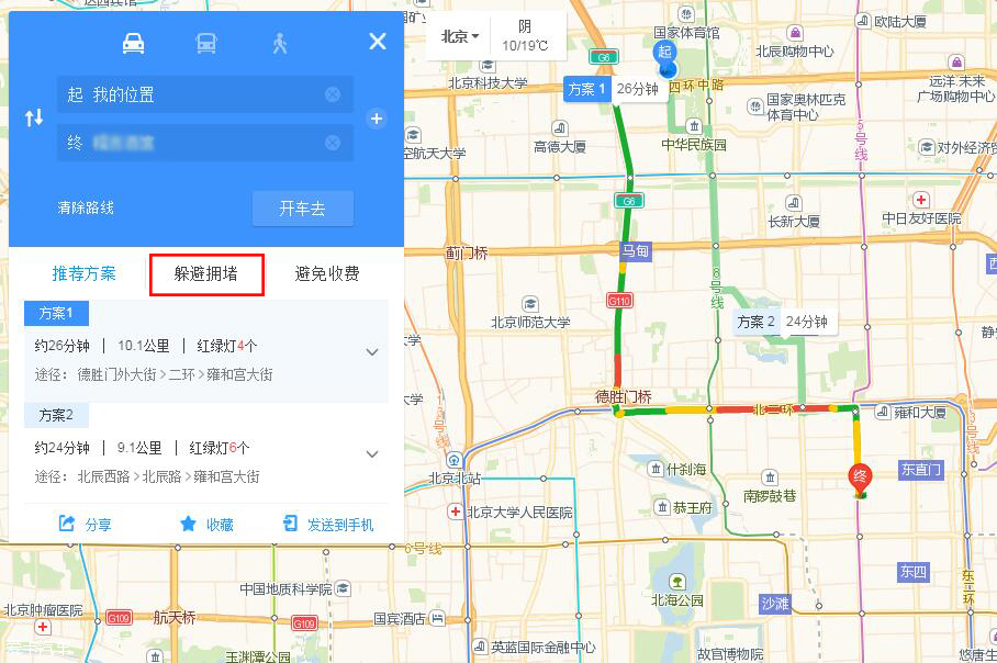 省油技巧