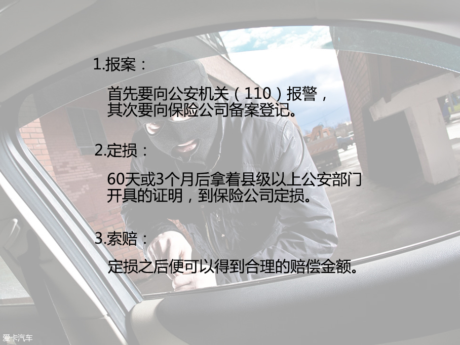 盗抢险