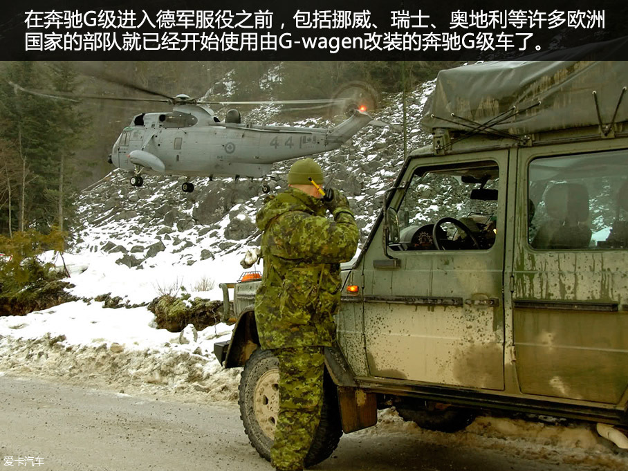 奔驰G级历史