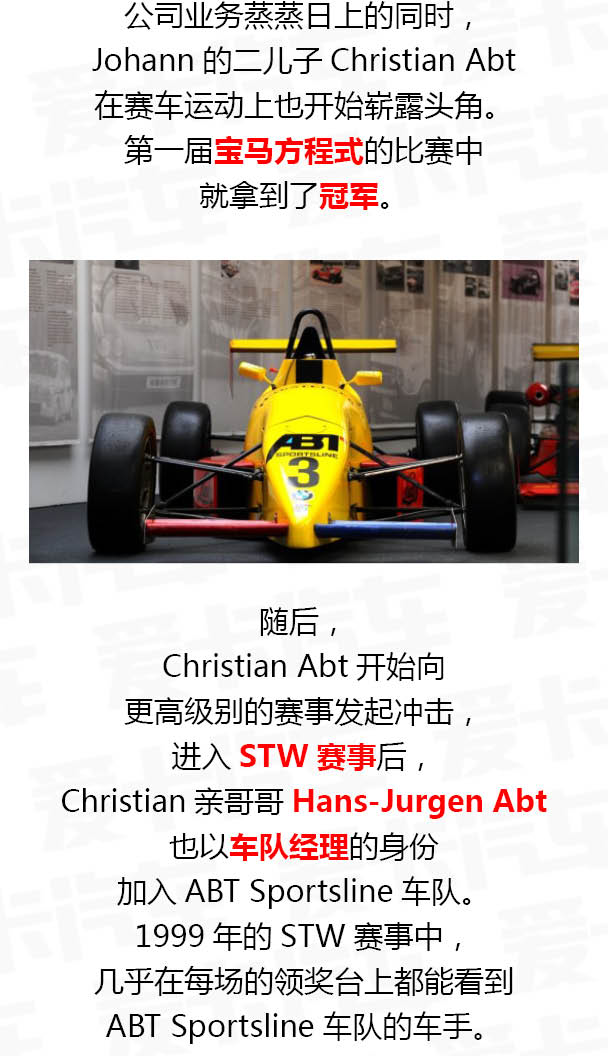 改装说 从“钉马掌”到“性能控”的ABT