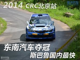 CRC����վ �����������˹��³�������