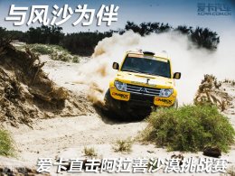 ���ɳΪ�� ����ֱ��������ɳĮ��ս��