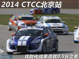 Ϸ�绯ս�����0.5��֮�� CTCC����վ