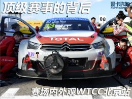 �������µı��� ���������WTCC����վ