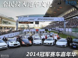 ȫ��Ͷ���ܳ��Ļ� 2014�ھ��������껪