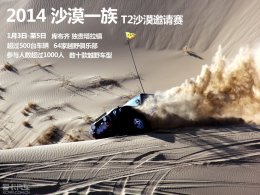 ��Į���� ɳĮһ��Ⲽ��ɳĮT2������