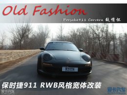 Old Fashion���黳 ��ʱ��911�����װ