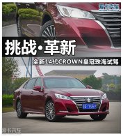 ��ս���� ȫ��14��CROWN�ʹ��麣�Լ�