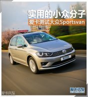 ʵ�õ�С�ڷ��� �������Դ���Sportsvan