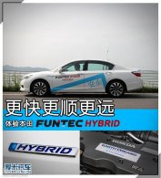 �����˳��Զ ���鱾��FUNTEC HYBRID