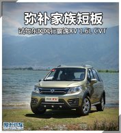 �ֲ�����̰� �Լݶ�����о���XV 1.6L
