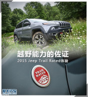 ԽҰ��������֤ Jeep Trail Rated����