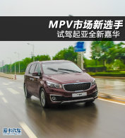 MPV�г���ѡ�� �����Լ�����ȫ�¼λ�