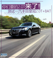 ����Ҫ��2.0T����  ������ʹ�2.0T+8AT