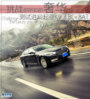 ��ս����֪���ݻ� ��������K9 3.8L+8AT