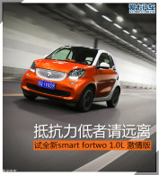 �ֿ���������Զ�� ��ȫ��smart fortwo