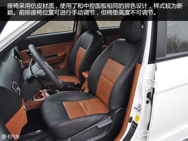 试驾力帆乐途S舒适型