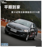 ƽ˳���� �Լ�ѩ����ȫ�°�����2016��
