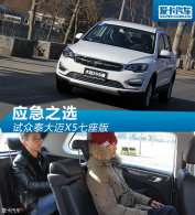 Ӧ��֮ѡ �Լ���̩����X5�����������