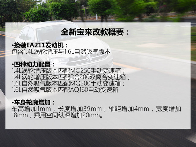 一汽-大众2016款宝来