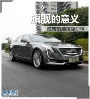 �콢������ ���������Լݿ�������CT6