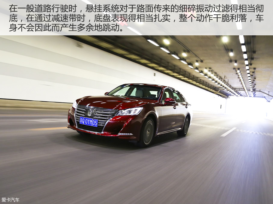 真的年轻不少 一汽丰田皇冠2.0T驾后感