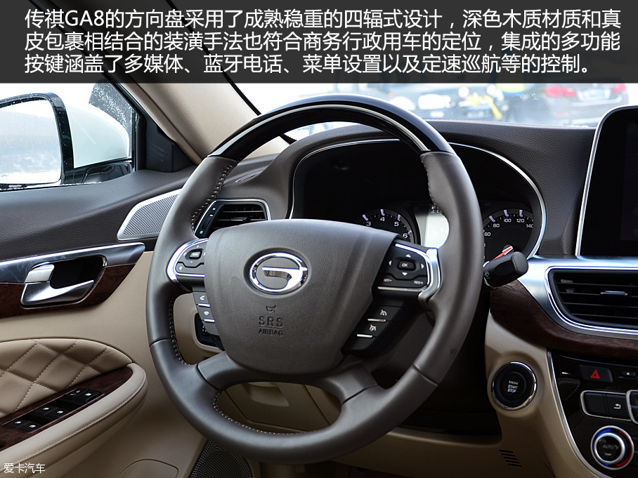 名副其实的旗舰 爱卡试驾广汽传祺GA8
