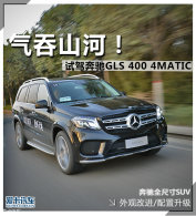 ����ɽ�� �����Լݱ���GLS 400 4MATIC